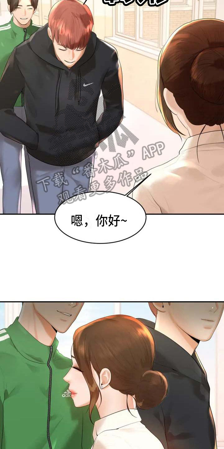 辅导员谈心谈话记录漫画,第6章：恶作剧2图