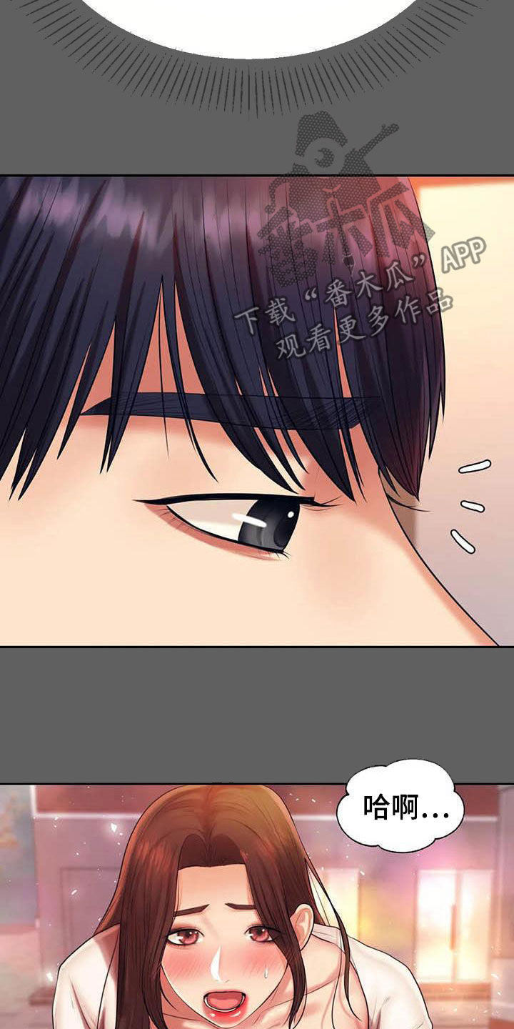 辅导员沙龙方案漫画,第28章：遵守约定2图
