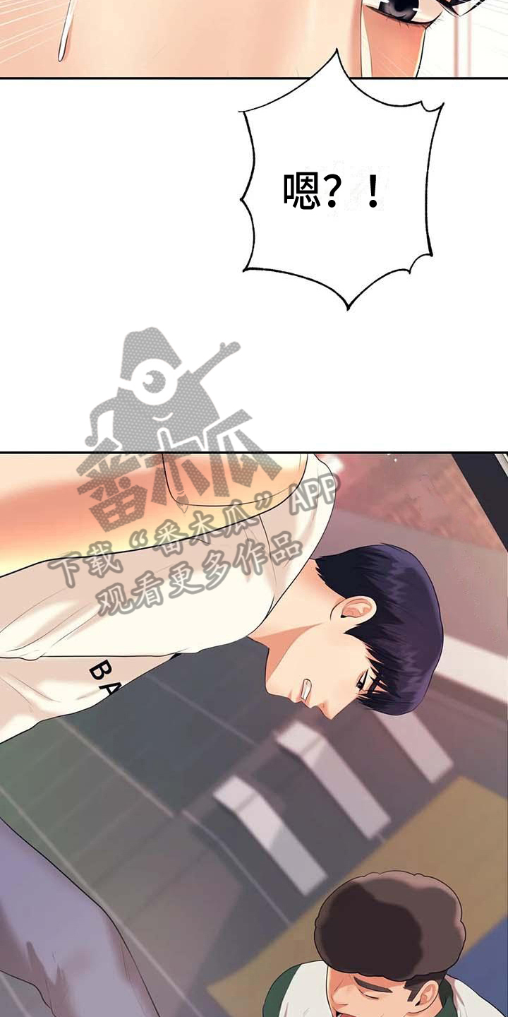 辅导员笔试一般考什么漫画,第21章：开除学籍2图