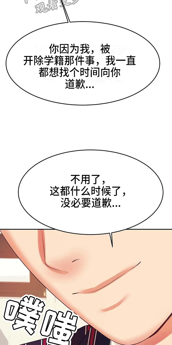 辅导员培训总结漫画,第26章：答应2图