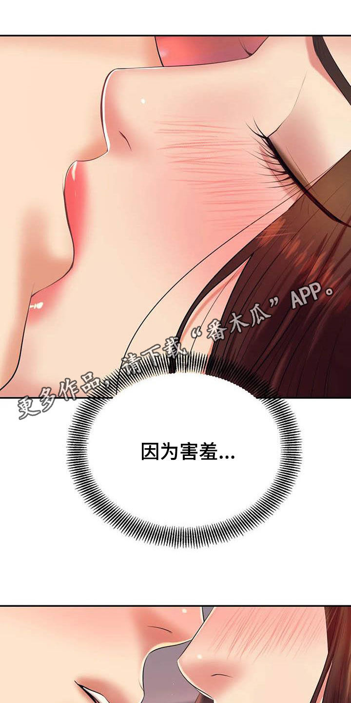 辅导员漫画,第29章：第一个1图