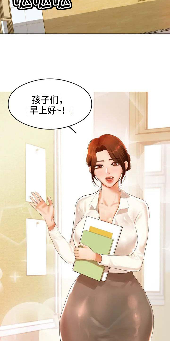 辅导员述职报告漫画,第3章：针对2图