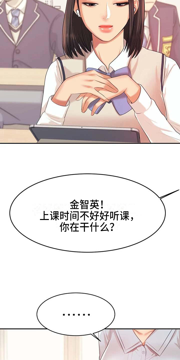 辅导员工作考核漫画,第22章：改变2图