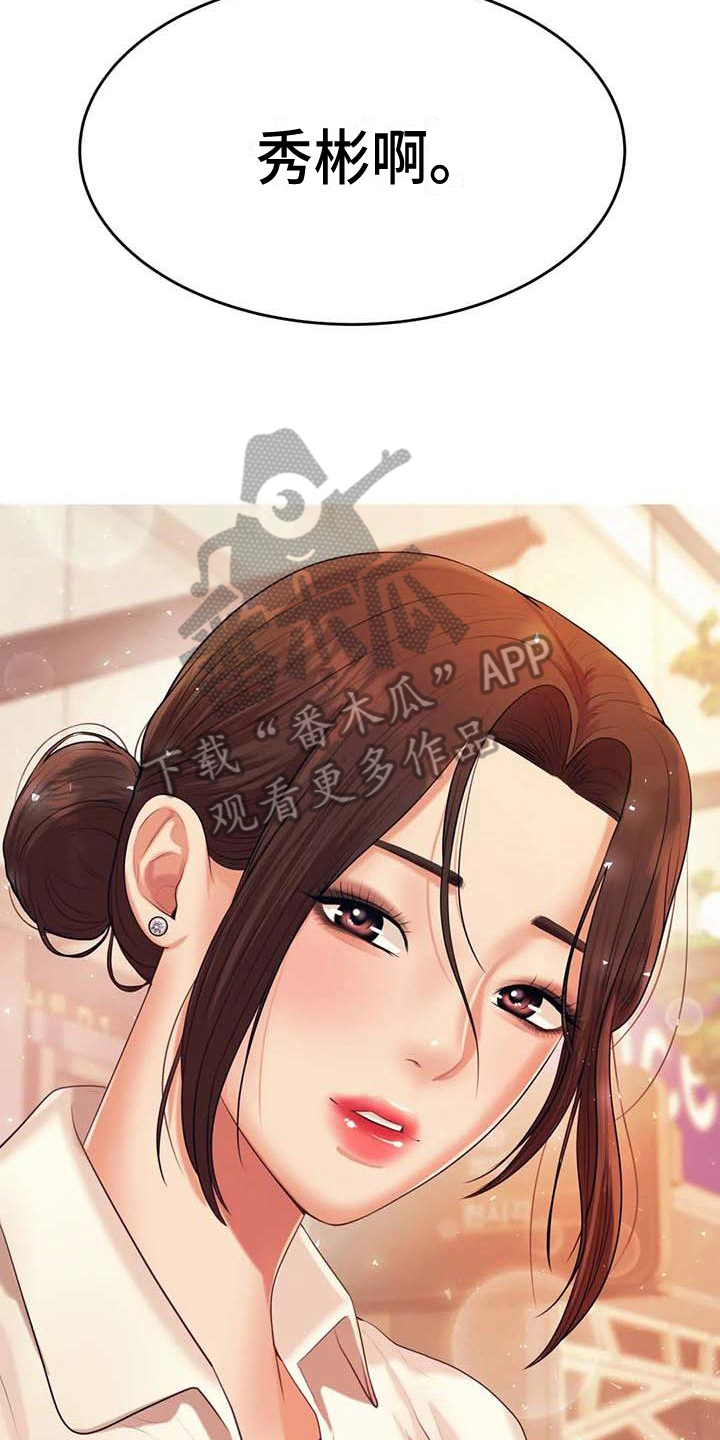 辅导员素质能力提升计划实施方案漫画,第19章：条件1图