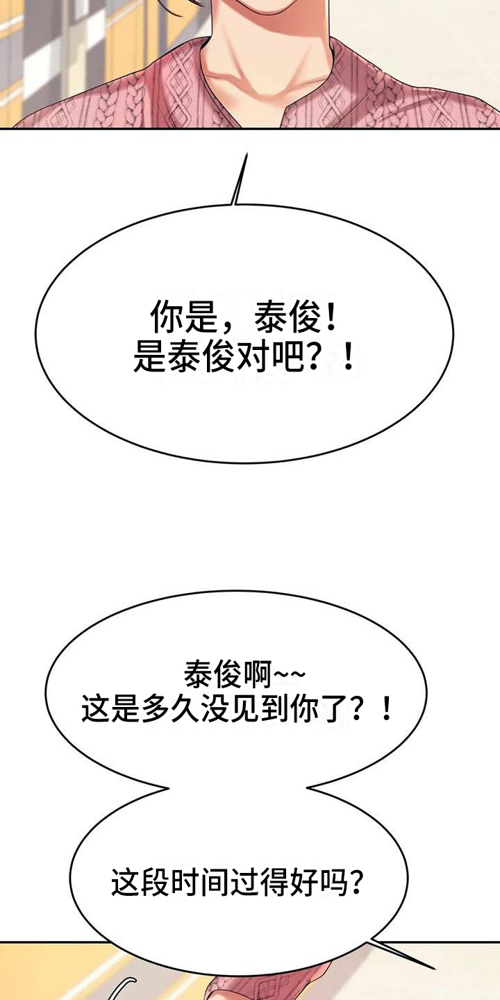 辅导员工作标准漫画,第25章：长大了1图