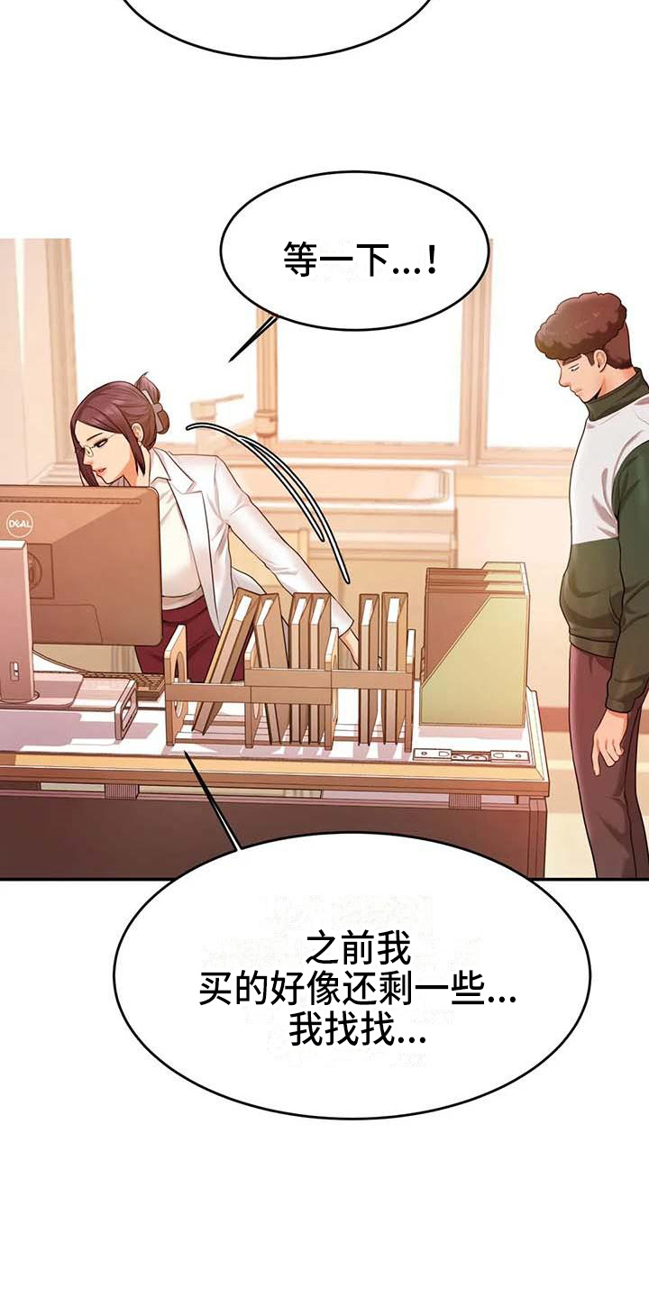 辅导员漫画,第11章：说闲话2图