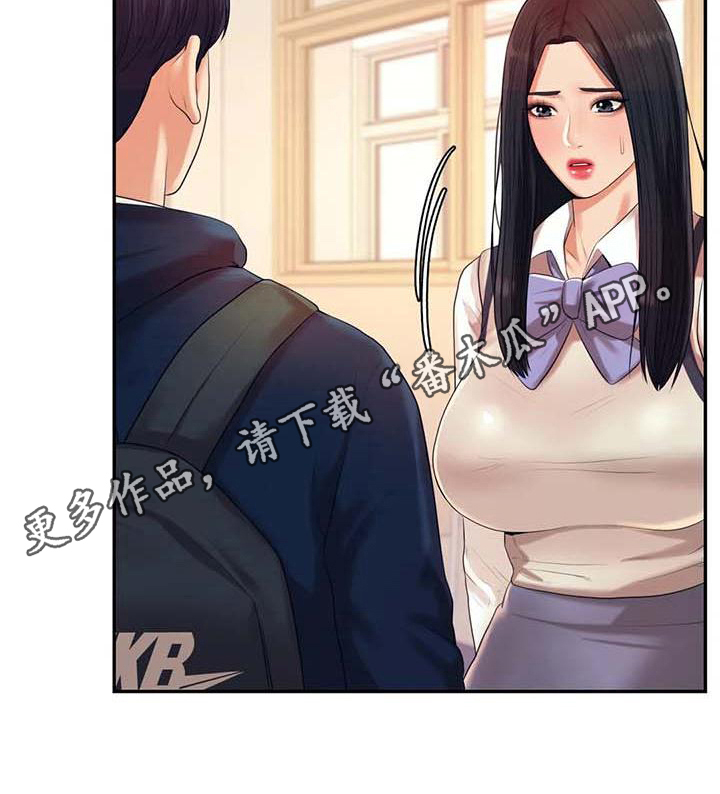 辅导员沙龙方案漫画,第20章：约定2图