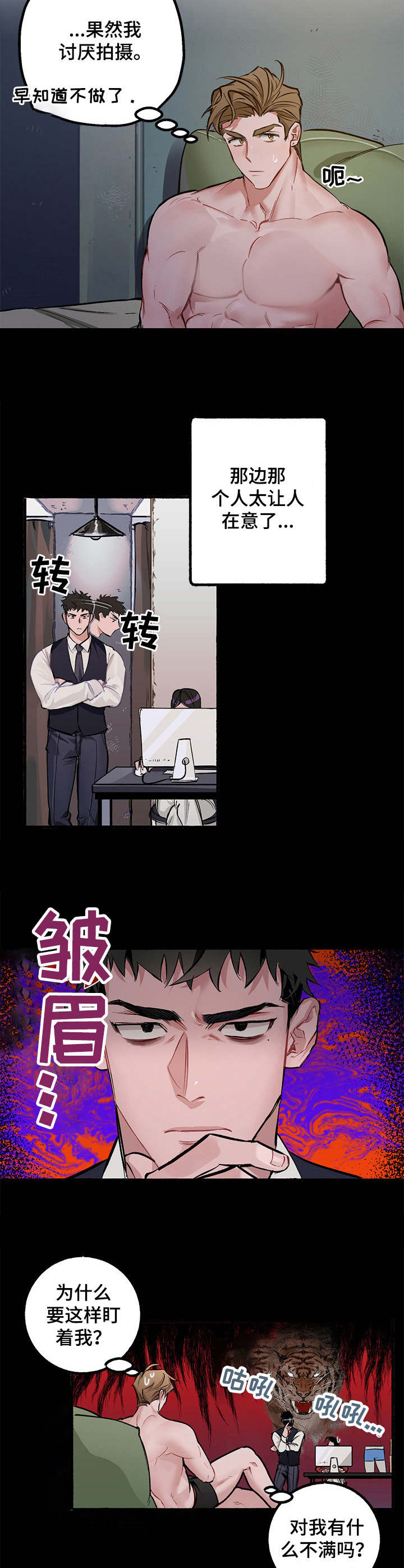 样板戏电影漫画,第1章：模特2图