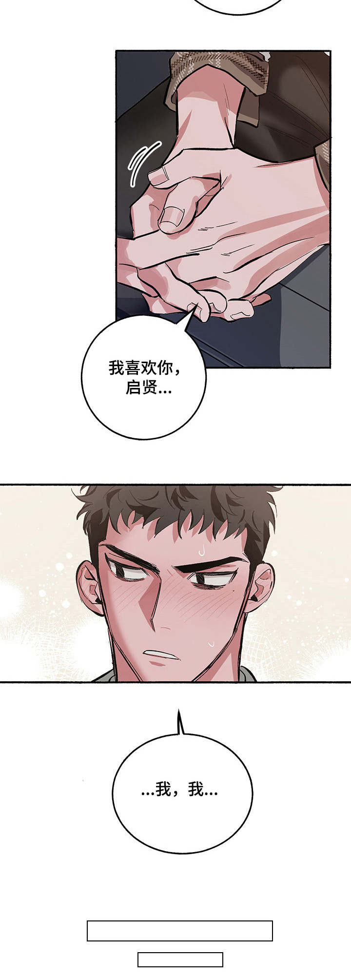 样板模特漫画,第10章：奖励（第一季完结）1图