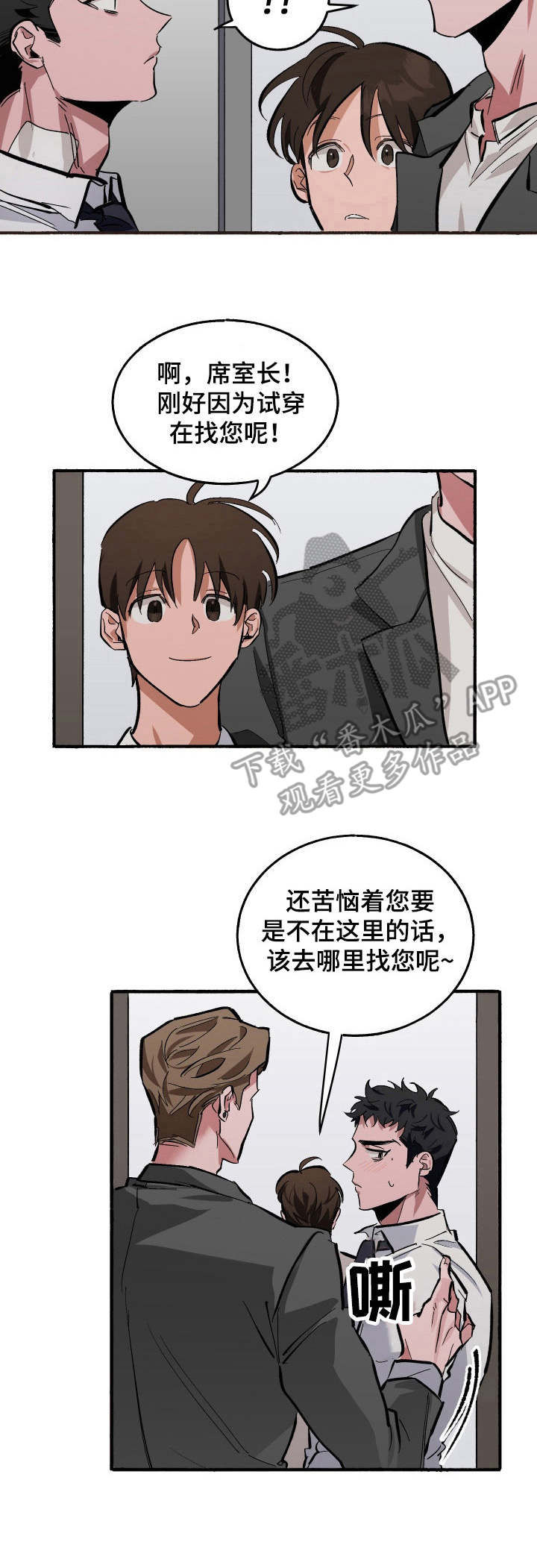 样板戏年画漫画,第7章：害羞1图