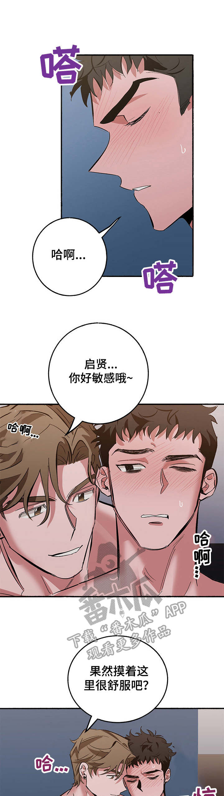 样板模特漫画,第10章：奖励（第一季完结）1图