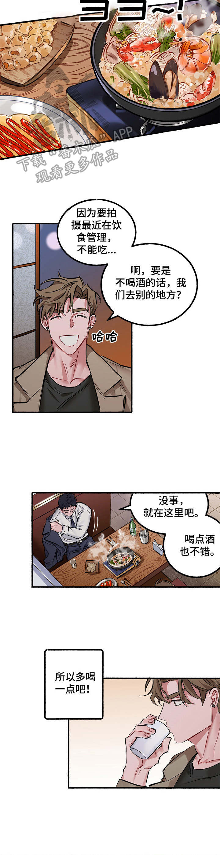 样板间模特拍照姿势漫画,第2章：计划好了1图