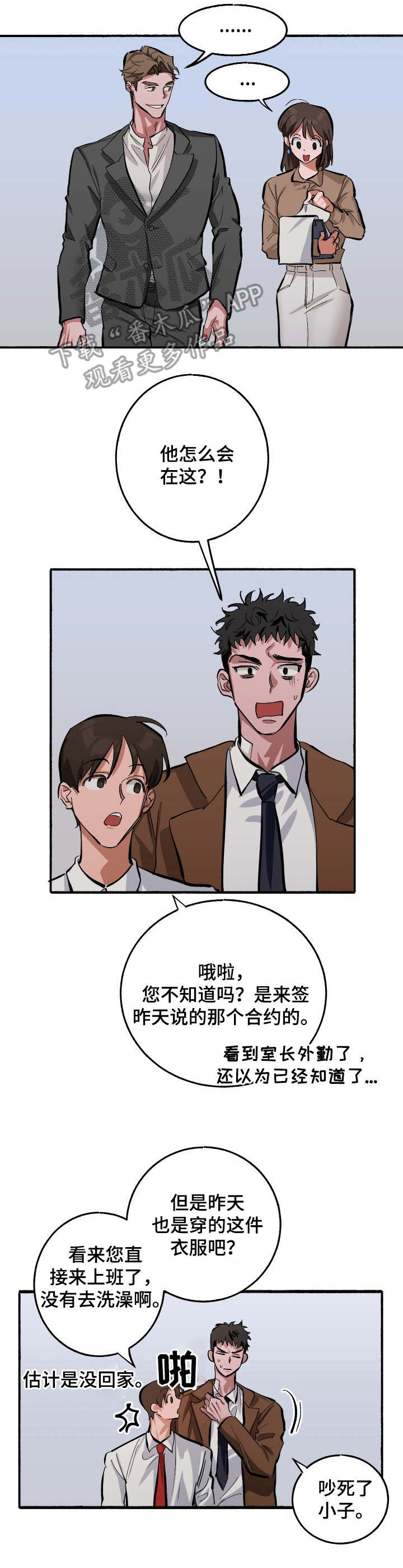 服装模特拍摄样板视频漫画,第6章：只因为工作2图