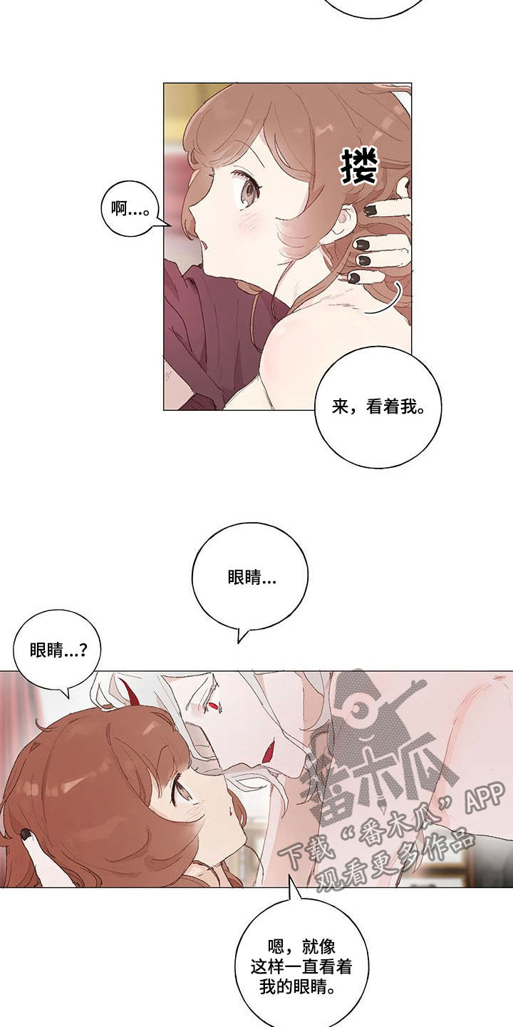 结婚人选漫画,第20章：害怕1图