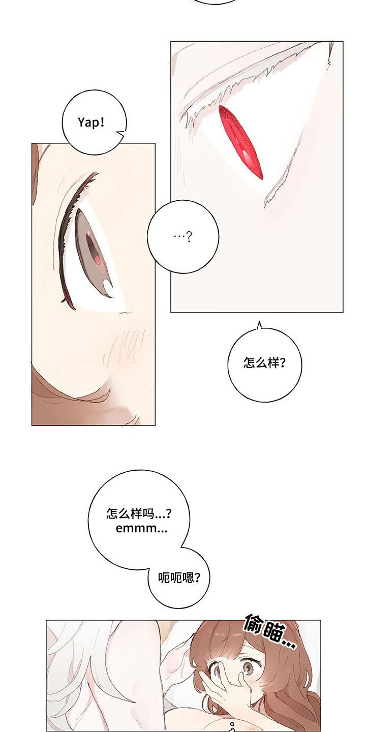 结婚人选漫画,第20章：害怕2图