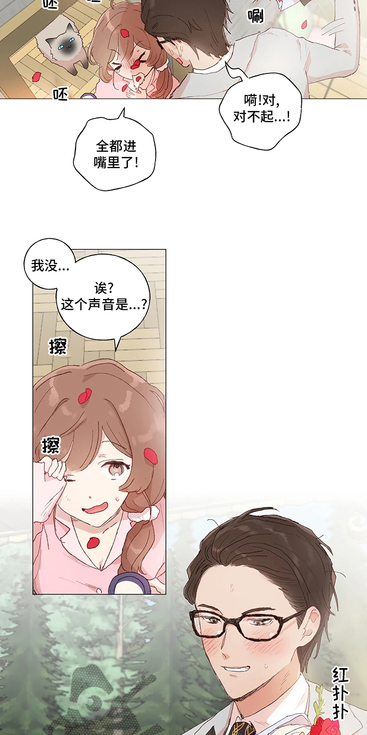 结婚人选漫画,第42章：好久不见1图