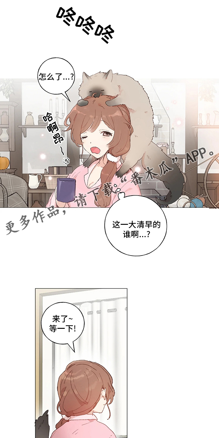 结婚人选漫画,第42章：好久不见1图