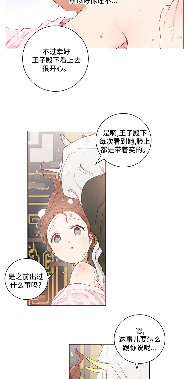 结婚人选漫画,第38章：一开始就在2图