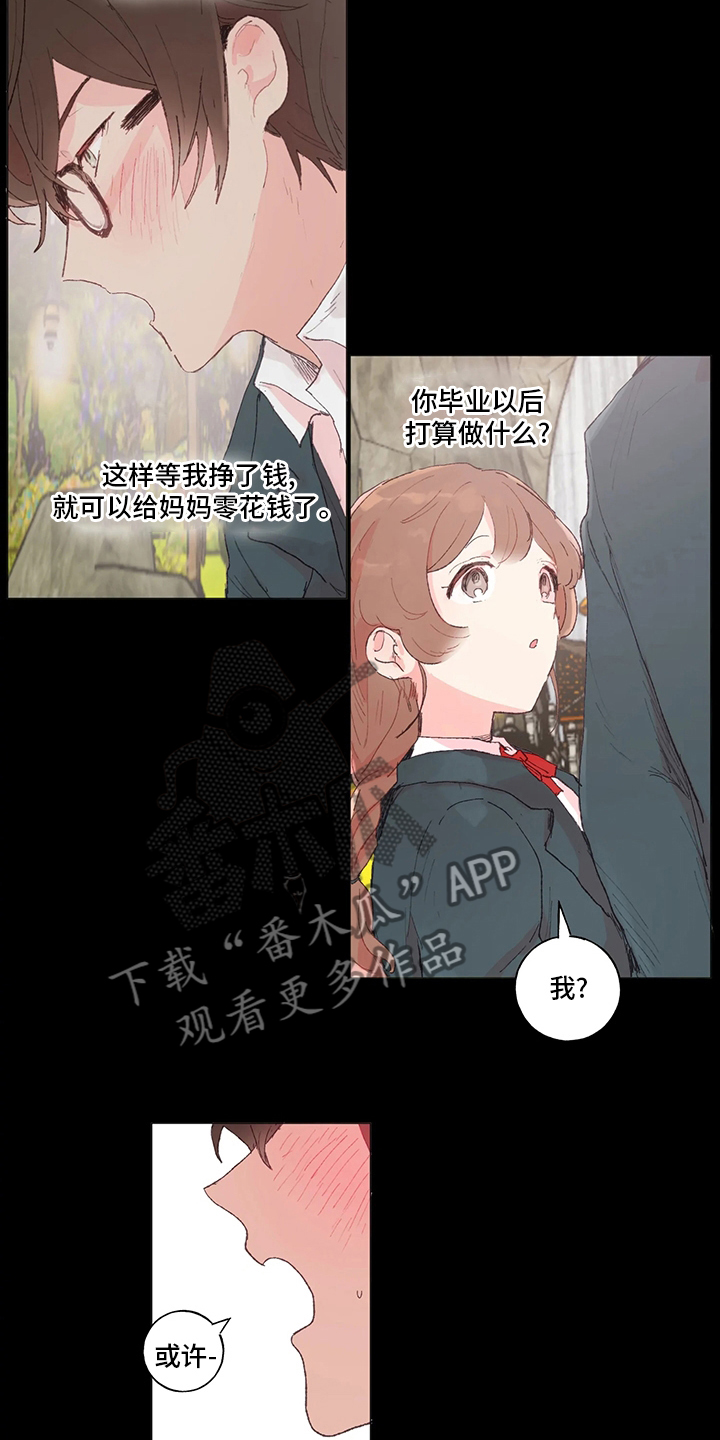 结婚人选漫画,第45章：我喜欢你1图