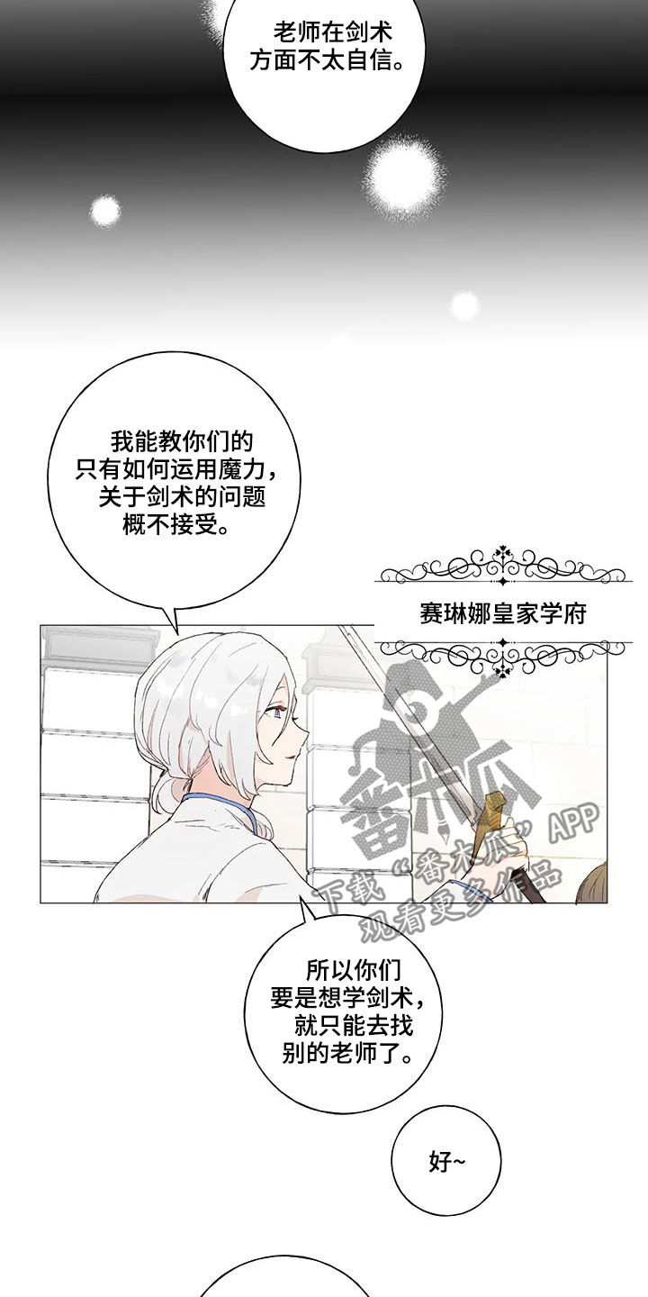 结婚人选漫画,第25章：优秀毕业生2图