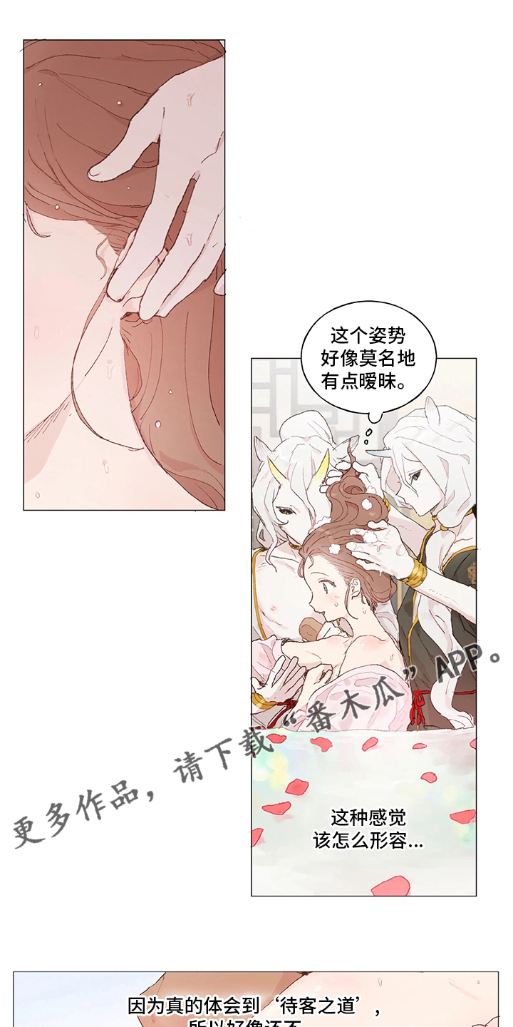 结婚人选漫画,第38章：一开始就在1图