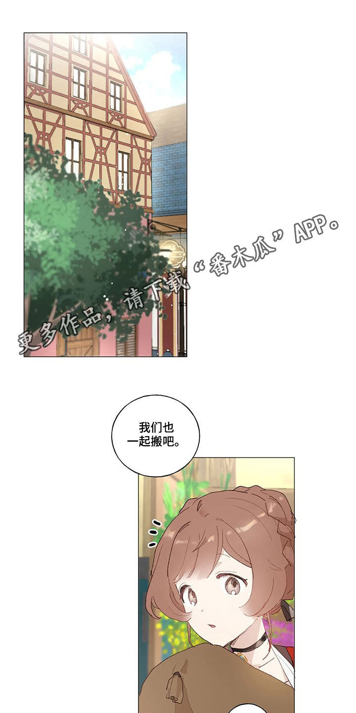 结婚人选漫画,第23章：爱的表现1图