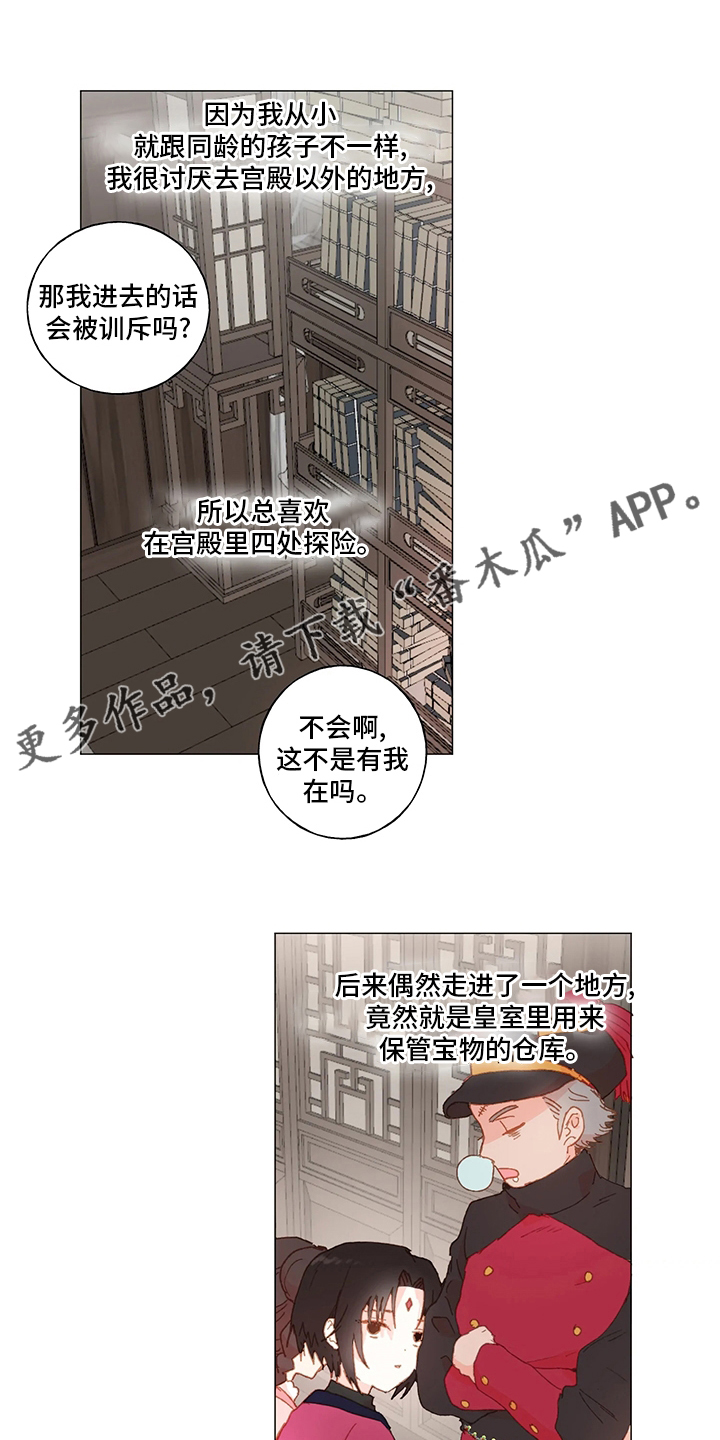 结婚人选漫画,第41章：下次1图