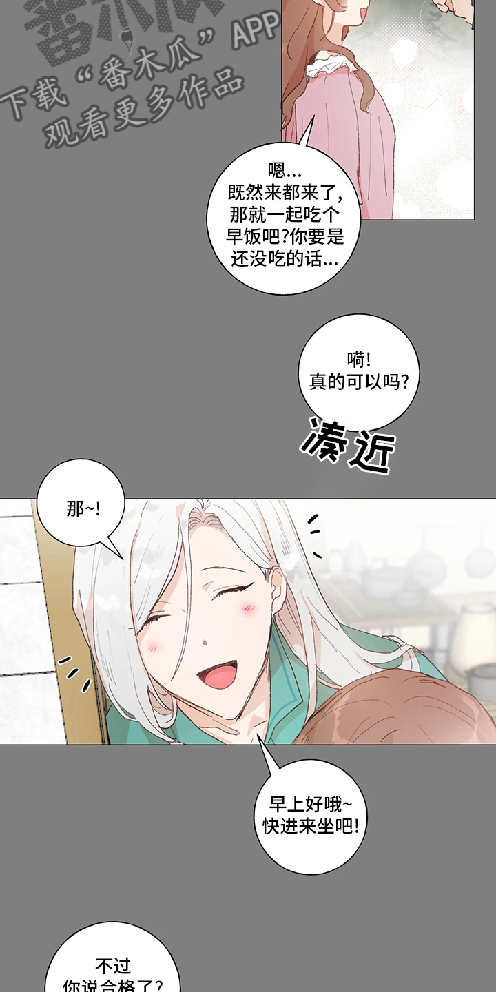 结婚人选漫画,第42章：好久不见2图