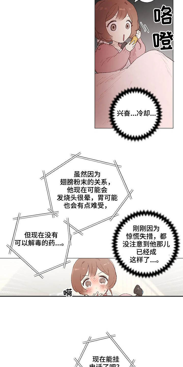 结婚人选漫画,第28章：清醒1图