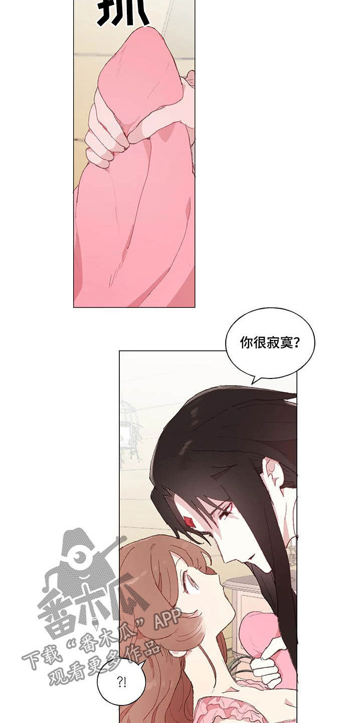 结婚人选漫画,第35章：高攀2图