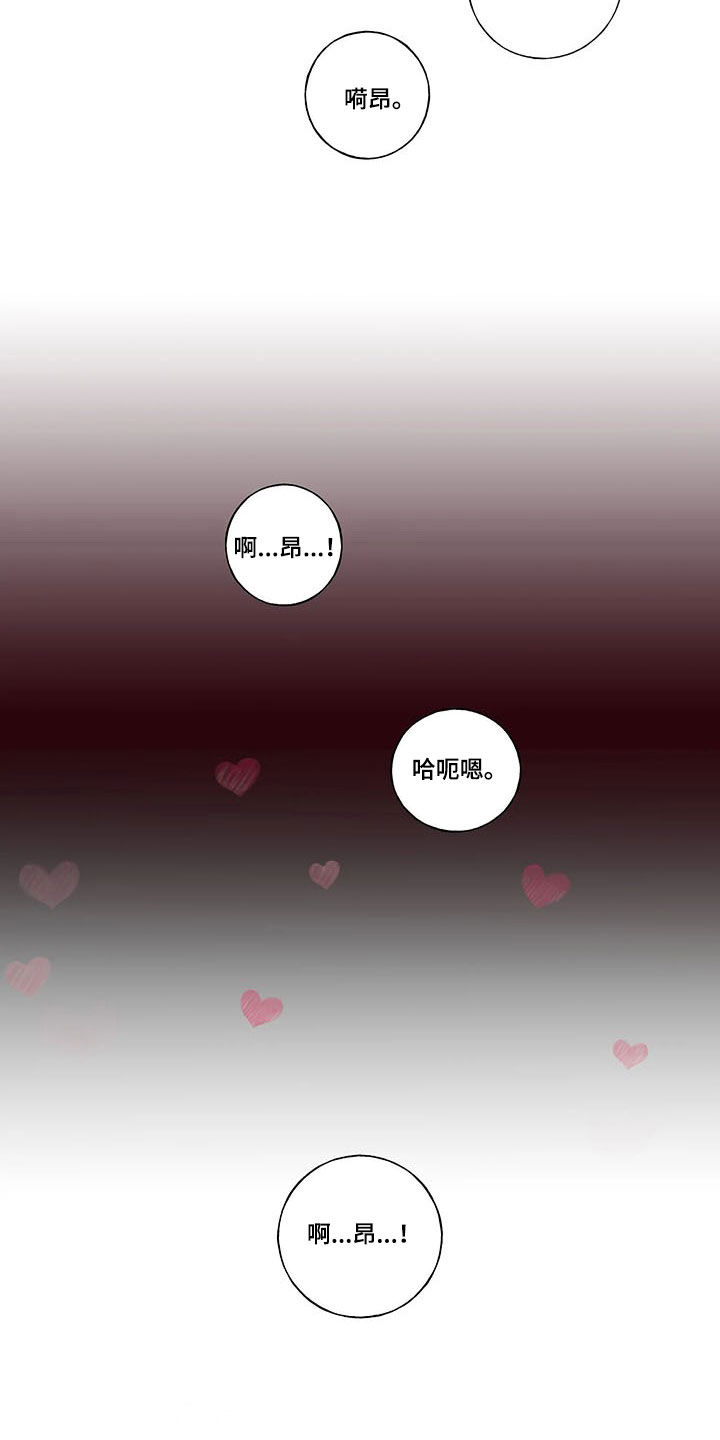 结婚人选漫画,第21章：同一个人2图