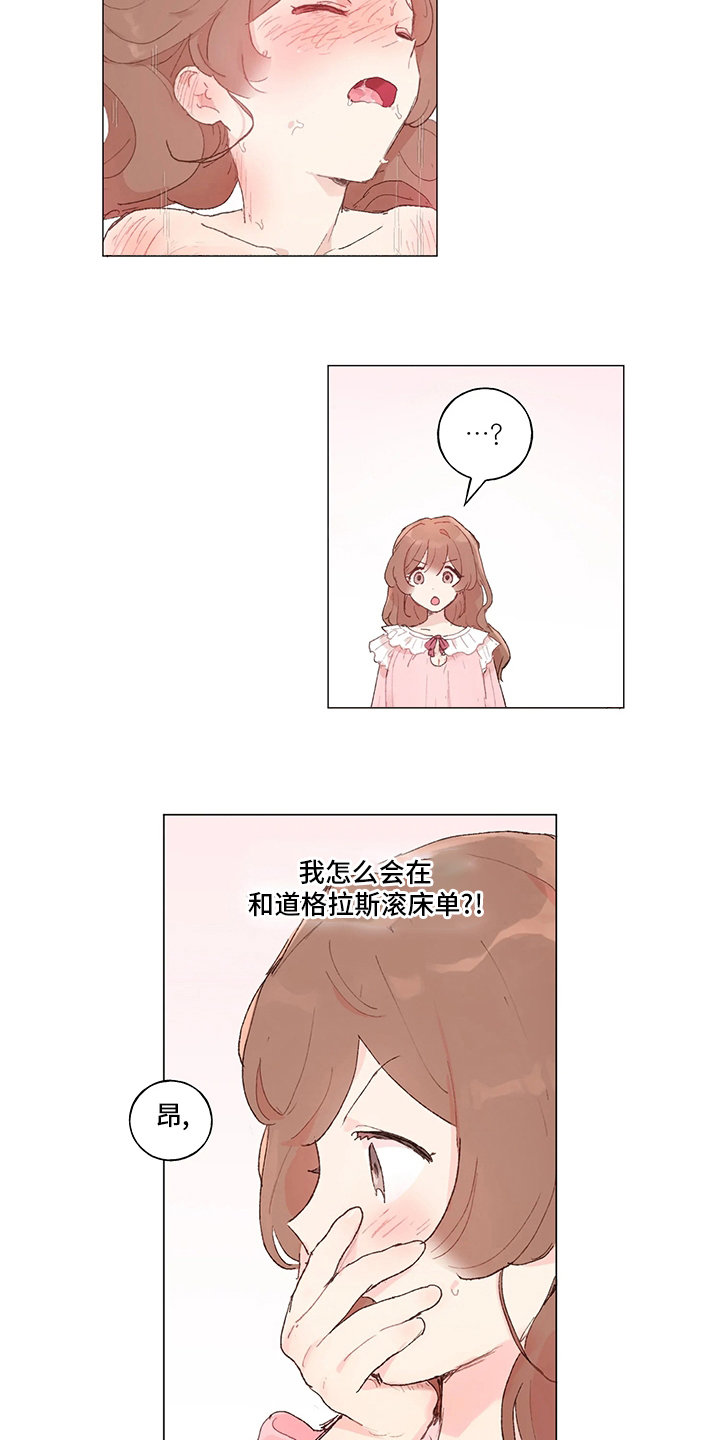 结婚人选漫画,第44章：美梦2图