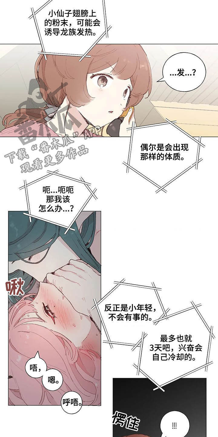 结婚人选漫画,第28章：清醒2图