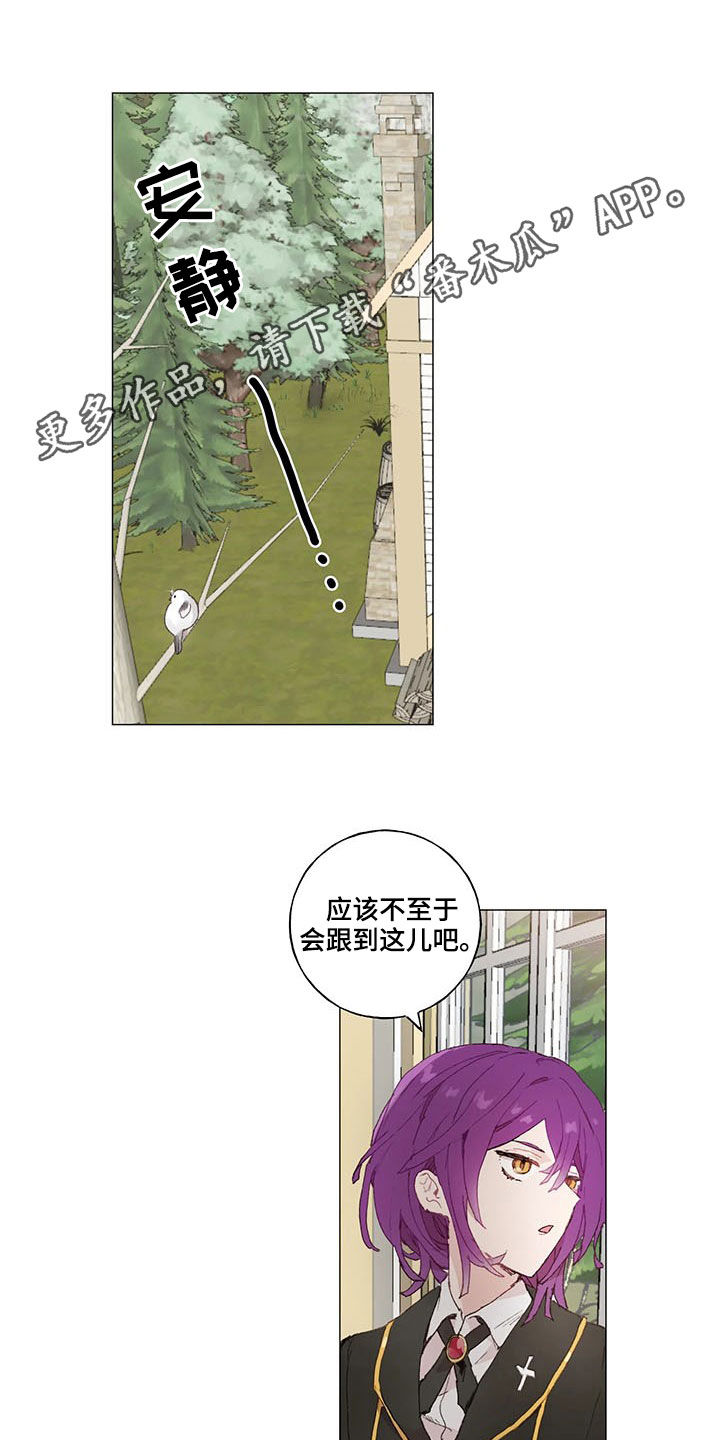 结婚人选漫画,第25章：优秀毕业生1图