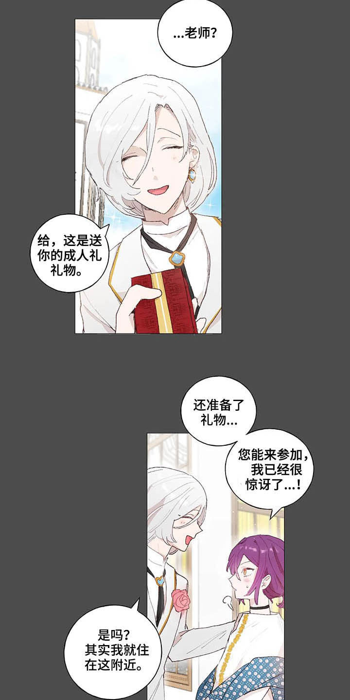 结婚人选漫画,第30章：天亮了2图