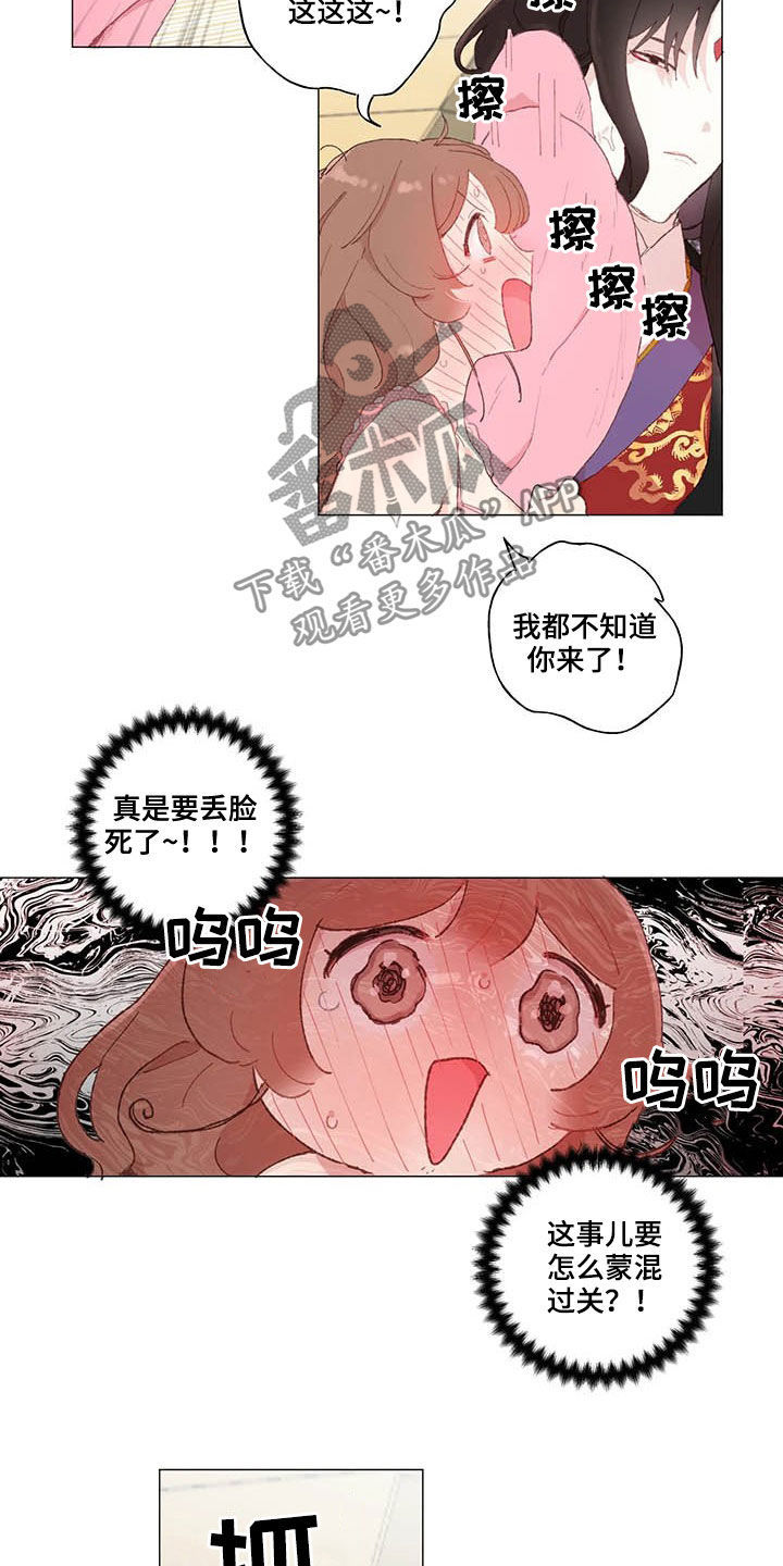 结婚人选漫画,第35章：高攀1图