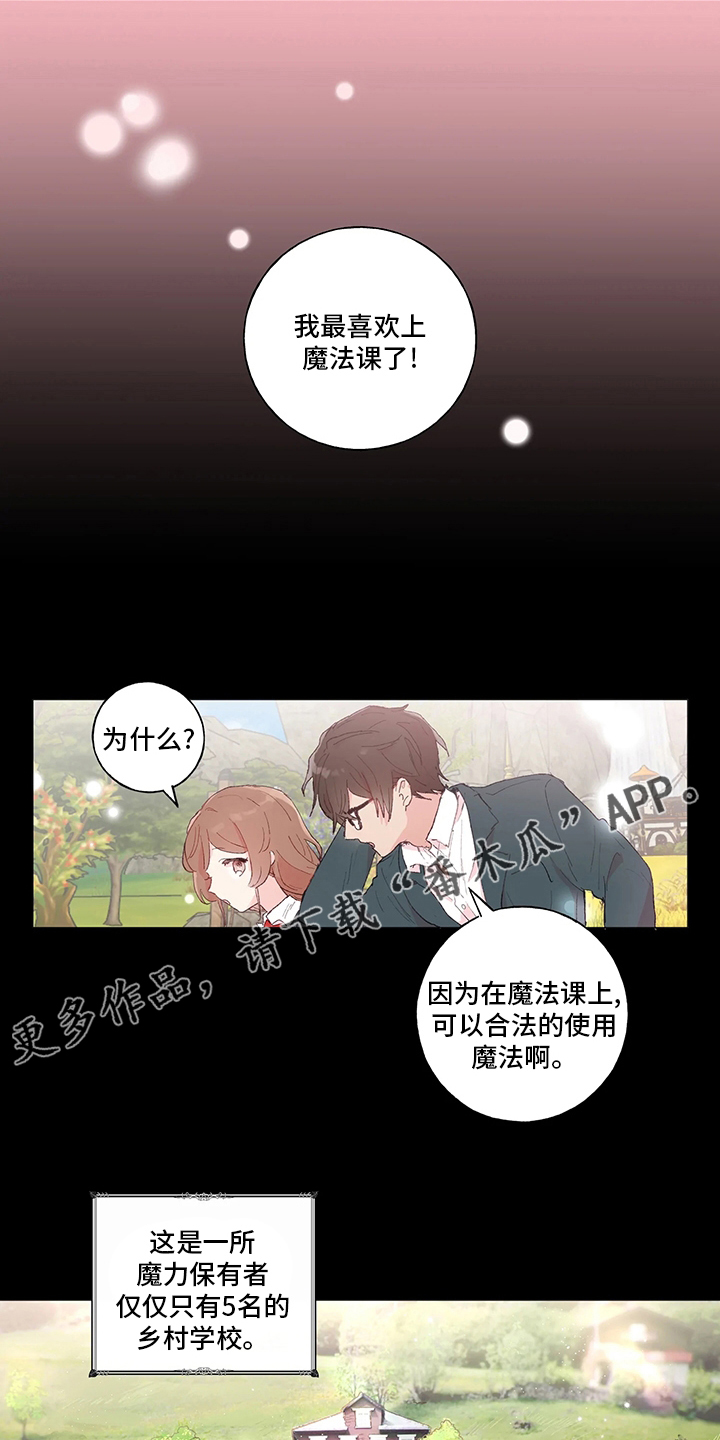 结婚人选漫画,第45章：我喜欢你1图