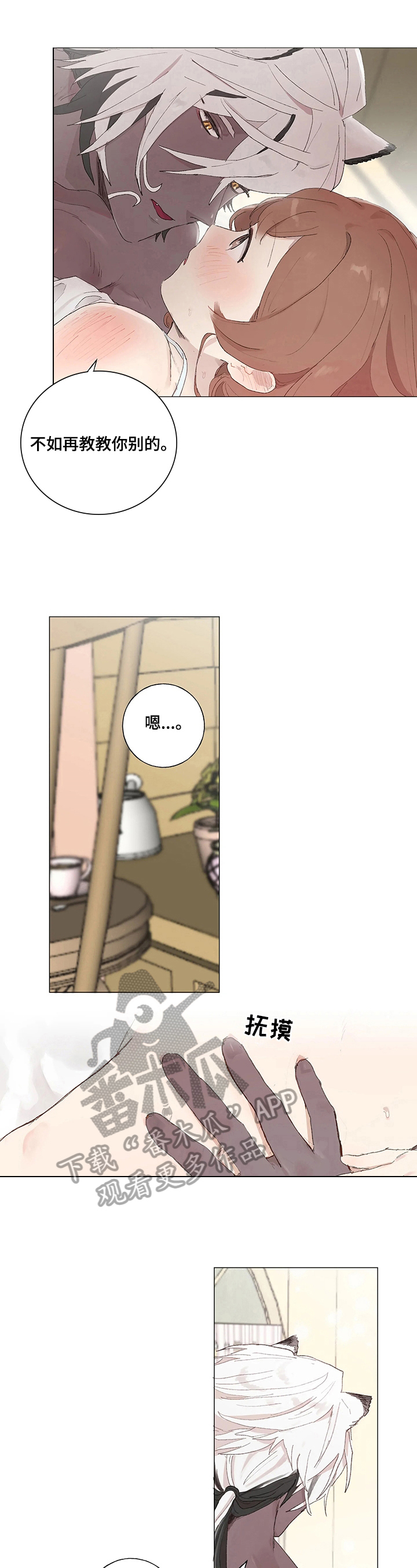 结婚人选漫画,第9章：习俗1图