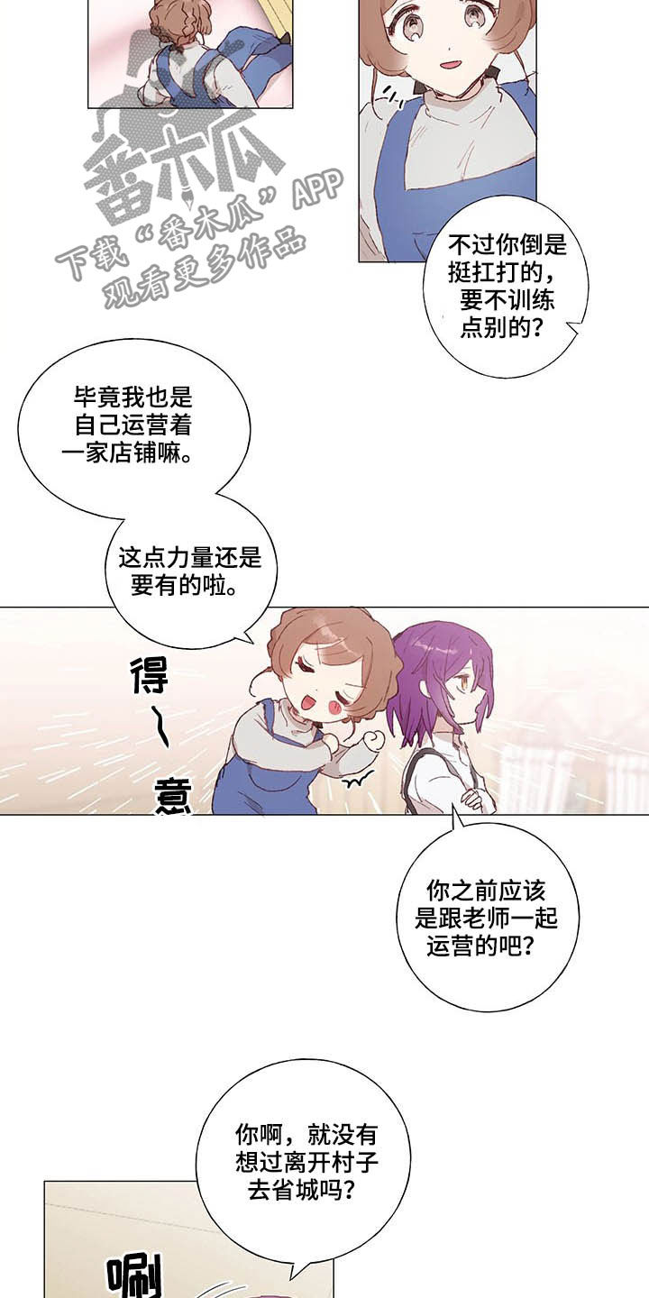 结婚人选漫画,第27章：红酒2图