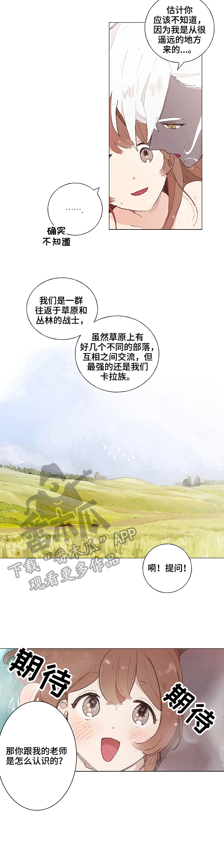 结婚人选漫画,第7章：医生2图