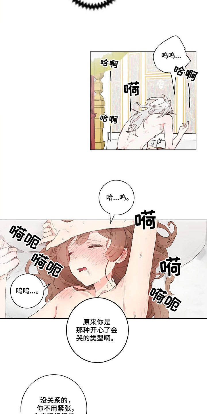 结婚人选漫画,第20章：害怕2图