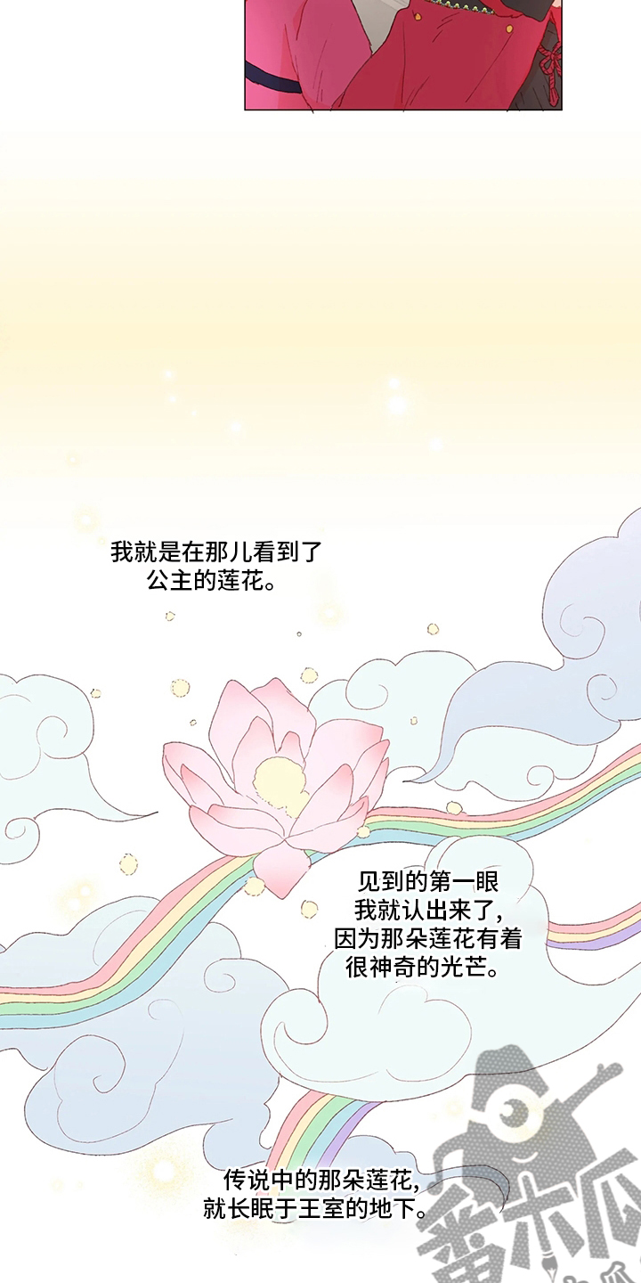 结婚人选漫画,第41章：下次2图