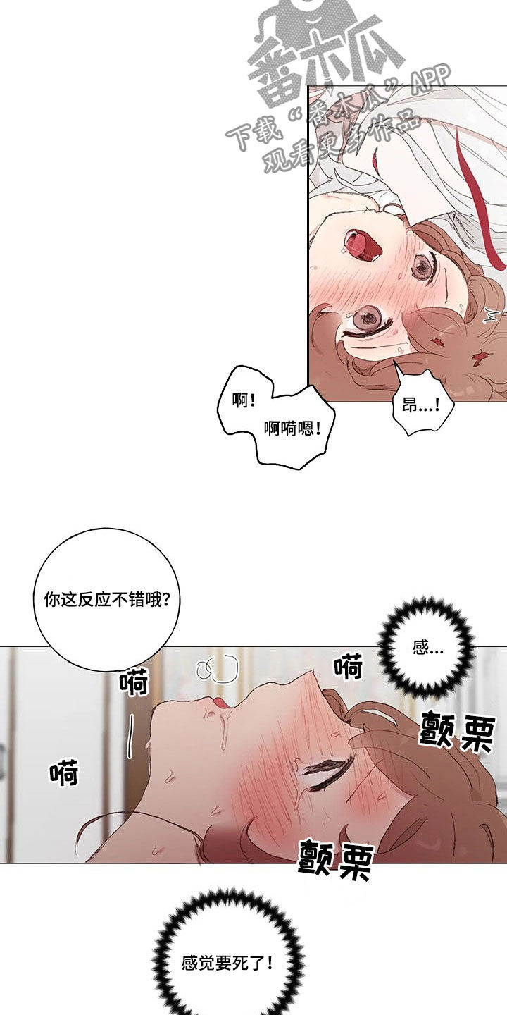 结婚人选漫画,第20章：害怕1图