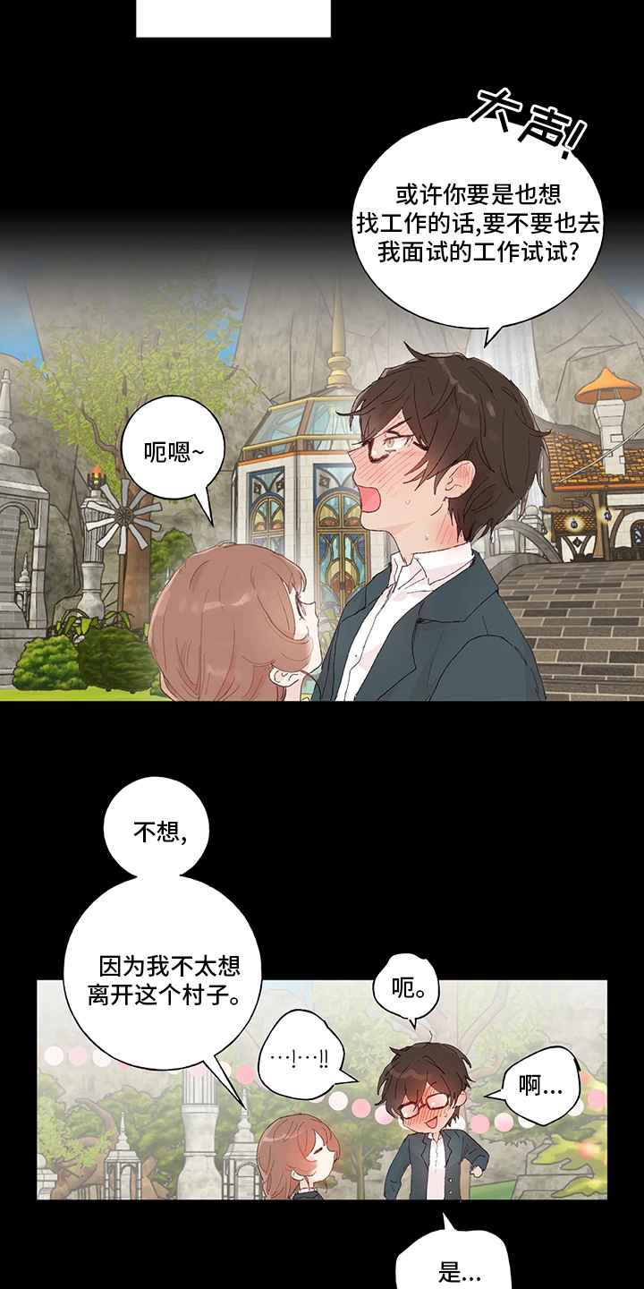 结婚人选漫画,第45章：我喜欢你2图