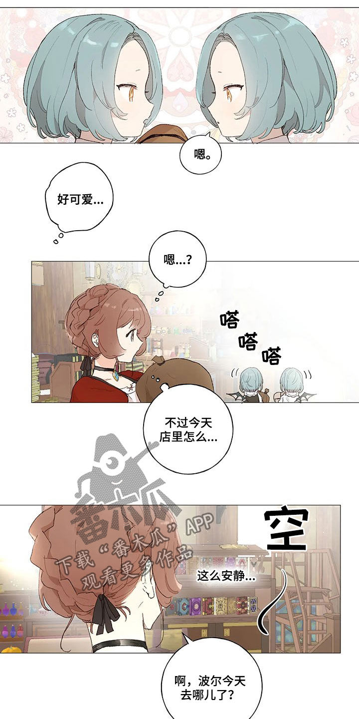 结婚人选漫画,第23章：爱的表现1图