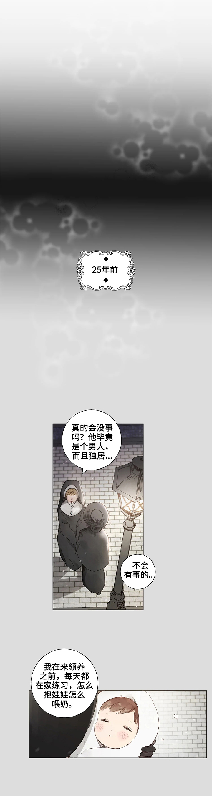 结婚人选漫画,第1章：离开1图