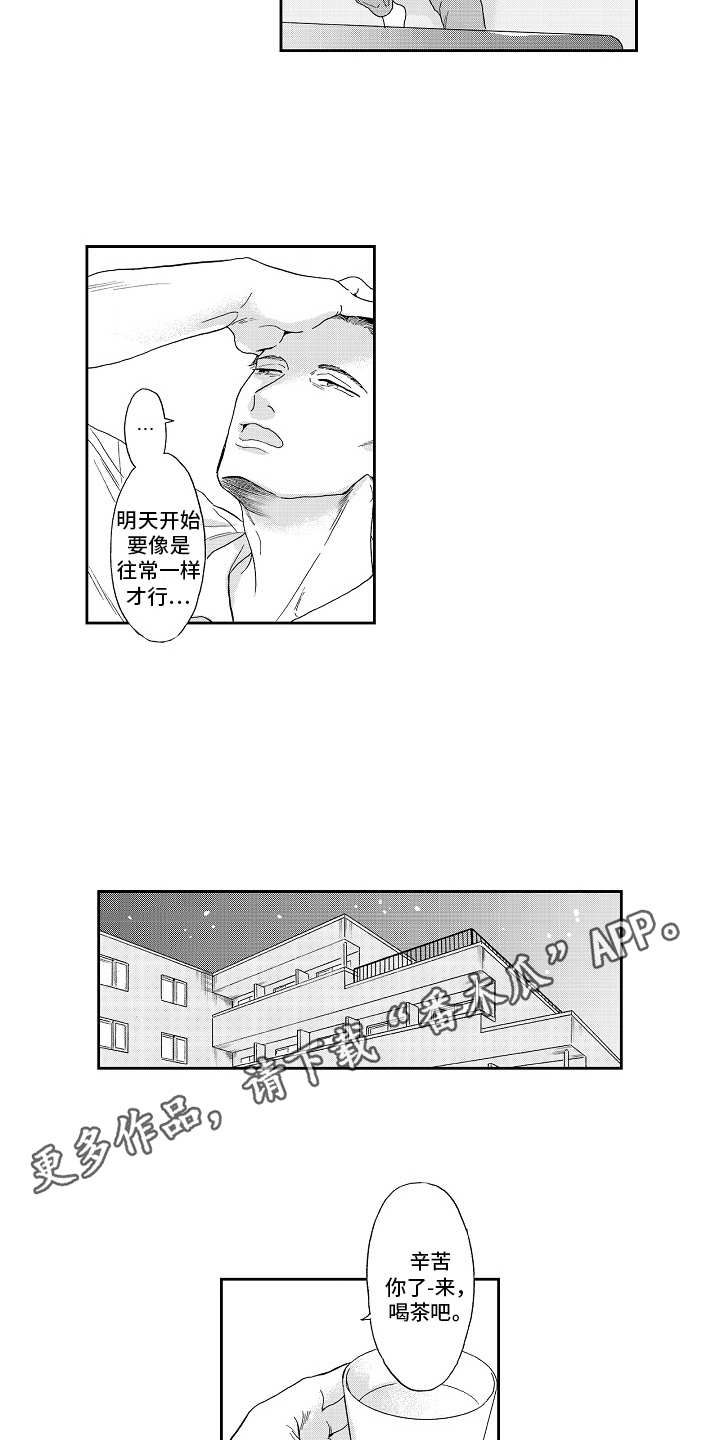 淘气的爷孙电视剧全集漫画,第14章：是我的2图