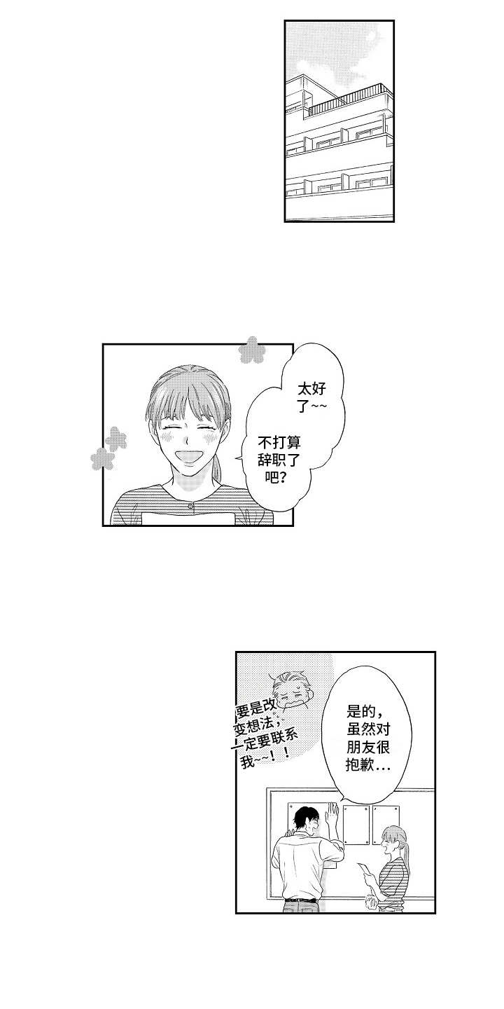 淘气堡去处漫画,第19章：表白（完结）2图