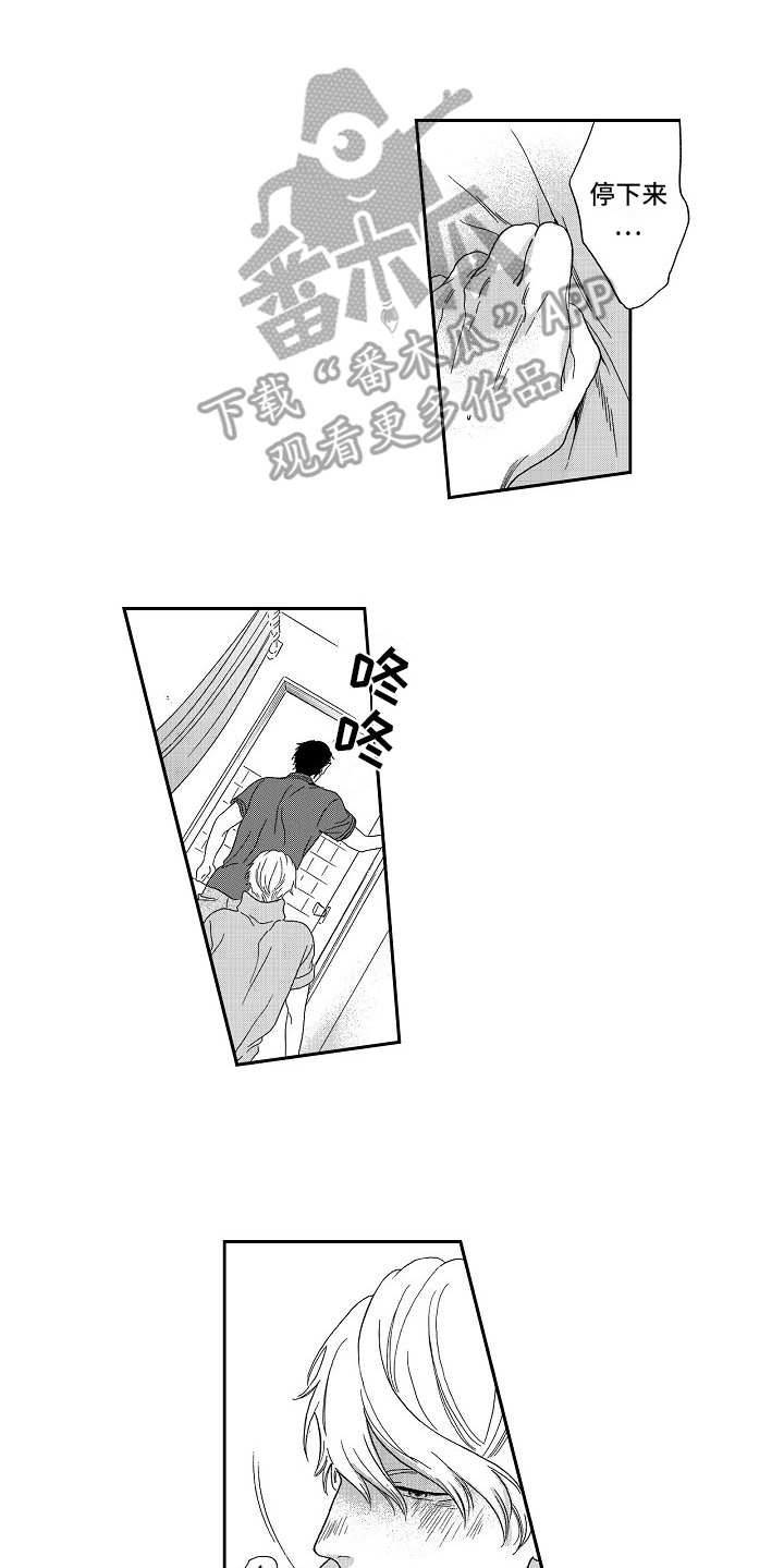 淘气的弟弟作文300字左右漫画,第9章：情不自禁2图