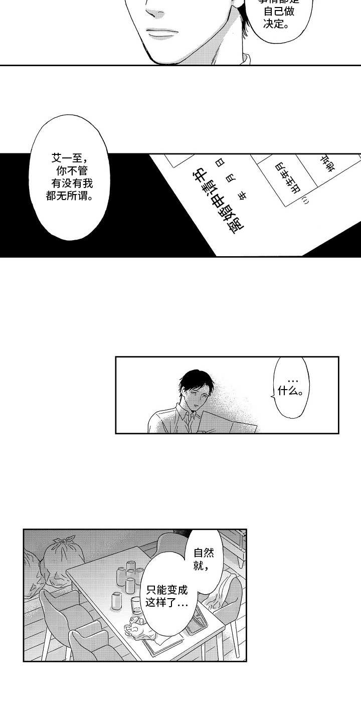 可爱灵动的地方漫画,第4章：叹气1图